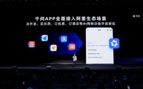 阿里千问领先谷歌推出AI购物功能
