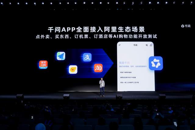 阿里千问领先谷歌推出AI购物功能