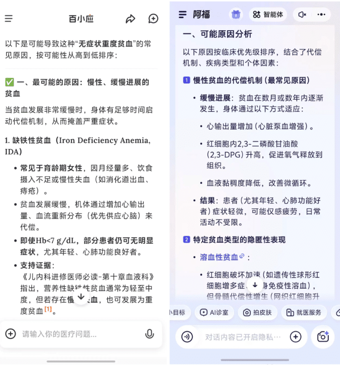 比起上市，王小川讲了更多AI医疗的非共识