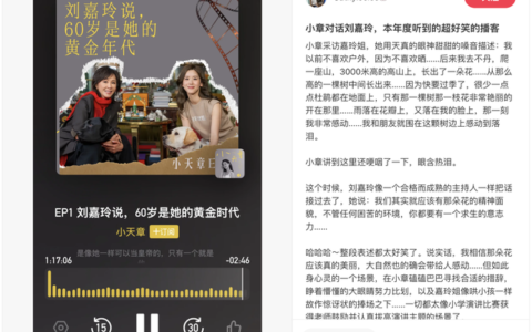 “未经他人苦”，是章泽天做播客最大的软肋