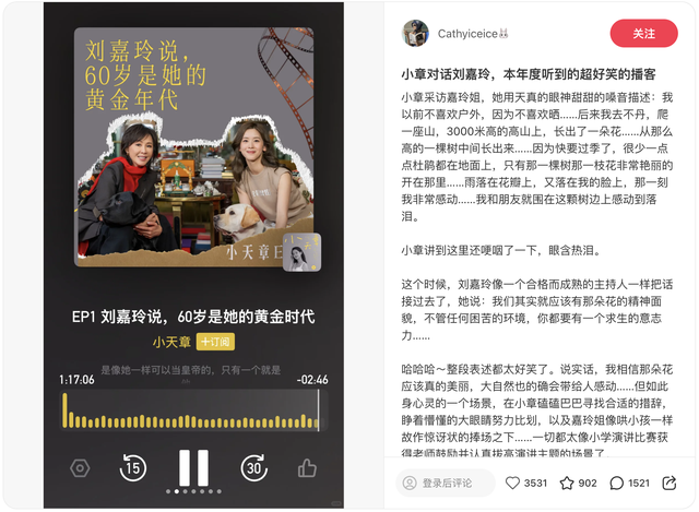 “未经他人苦”，是章泽天做播客最大的软肋