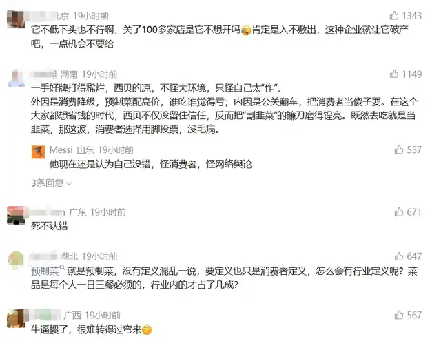 贾国龙的“我不认”与诺基亚的“我们没做错什么”