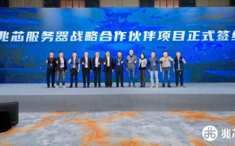 坚守x86兼容与自主创新，兆芯筑牢国产CPU技术根基