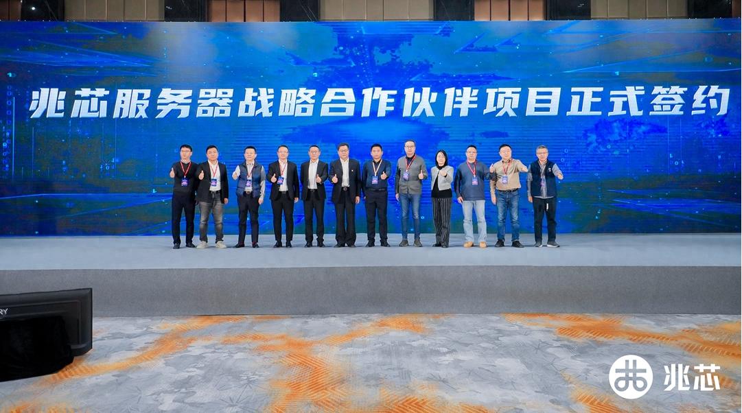 坚守x86兼容与自主创新，兆芯筑牢国产CPU技术根基