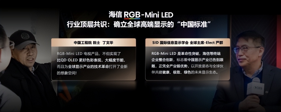 海信E8S横空出世 引领RGB-Mini LED行业换代革命