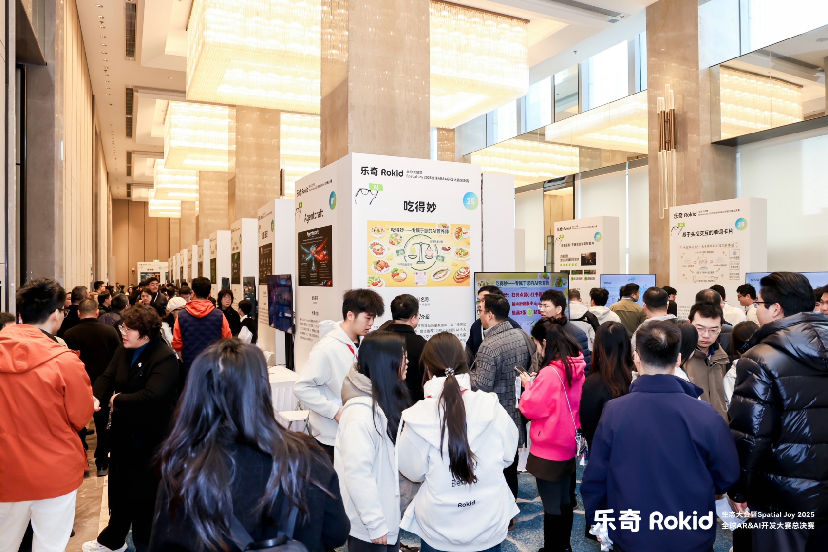 乐奇Rokid生态大会暨全球开发大赛决赛在武汉落幕