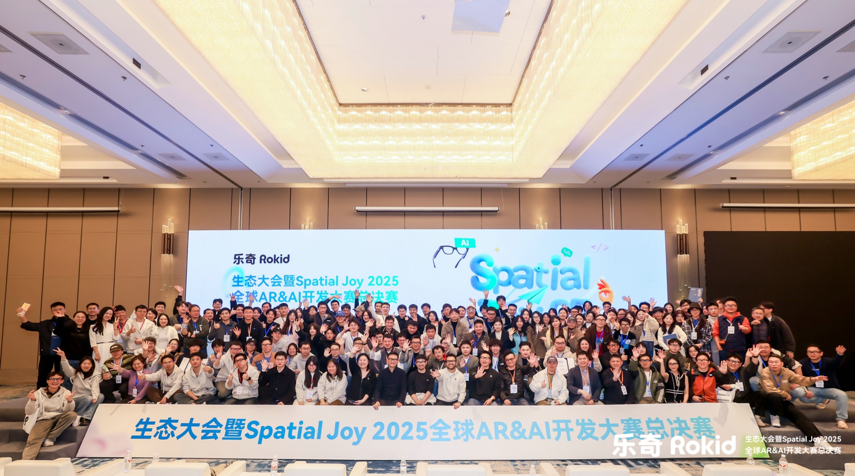 乐奇Rokid生态大会暨全球开发大赛决赛在武汉落幕