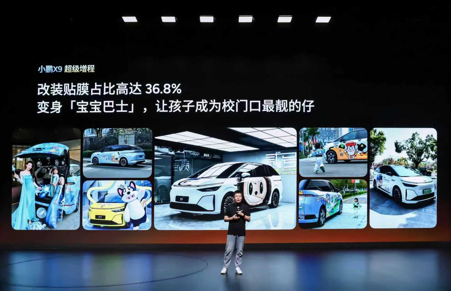 小鹏X9超级增程用户画像：90后占比近6成，成年轻家庭首台MPV