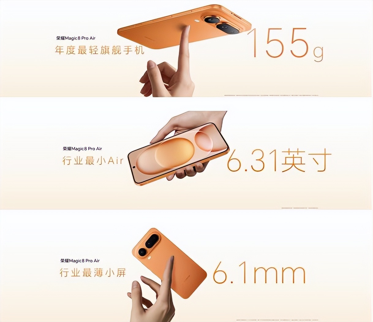 薄，不单薄，荣耀Magic8 Pro Air发布，国补到手仅4499元起
