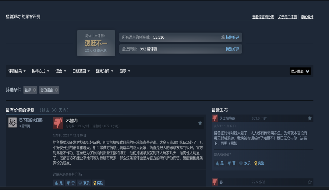 《鹅鸭杀》手游爆火，派对游戏正赛开始了