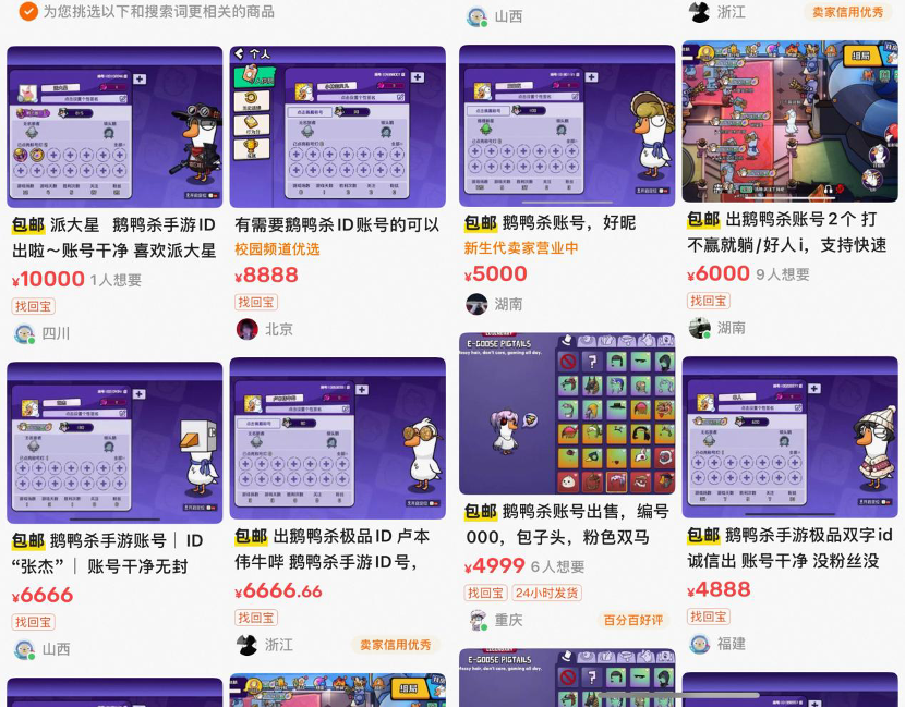 《鹅鸭杀》手游爆火，派对游戏正赛开始了