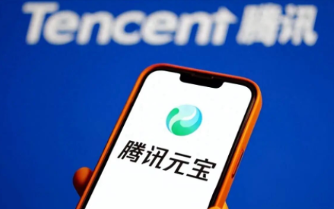 腾讯元宝“骂人”引争议，说好的科技向善呢