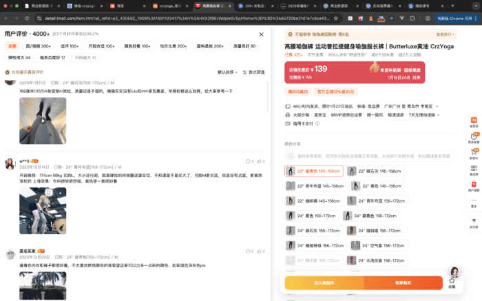 为“老己”下单：瑜伽服撬动万亿情绪消费新宇宙