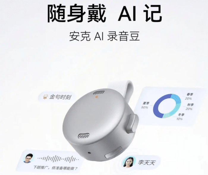 飞书钉钉AI硬件争夺战：录音背后的入口之争