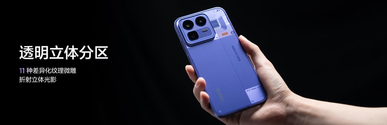 165Hz潮玩电竞旗舰，真我Neo8发布，首销仅2399元起