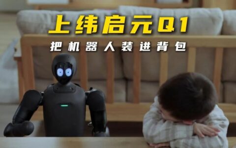 人形机器人塞进书包，「智元机器人」的“逆向进化”