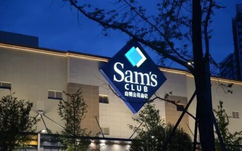 山姆2026狂开13店，在打磨根基与越级突破中左右摇摆