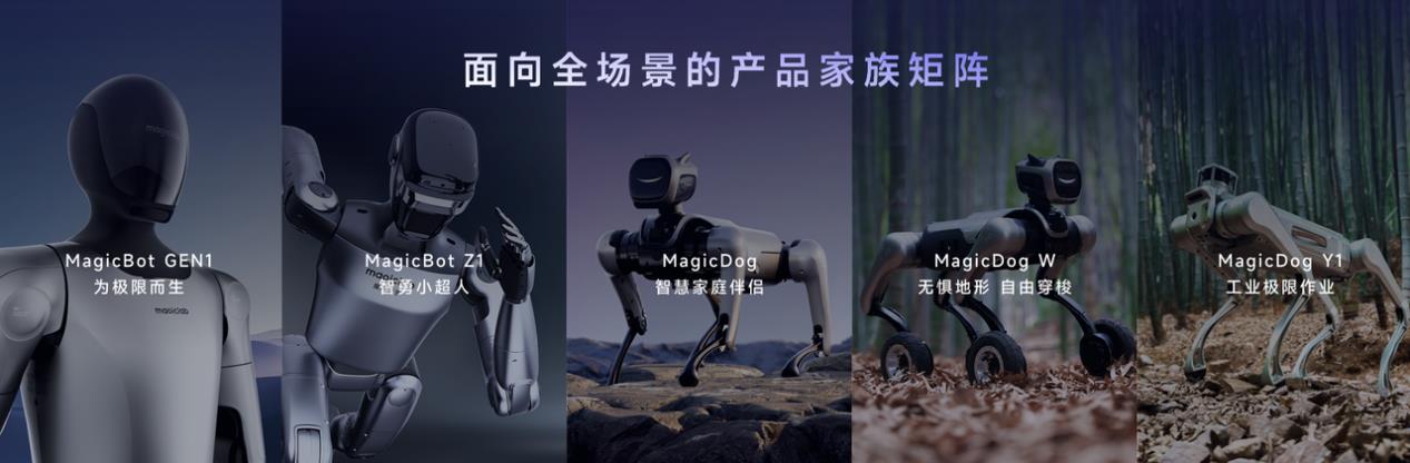 魔法原子以“具身智能+X”引领具身智能赛道的确定性