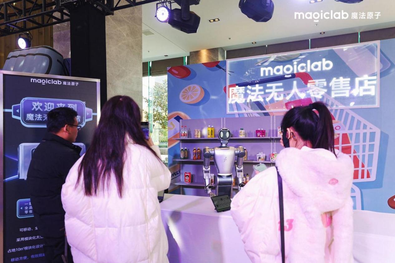 魔法原子以“具身智能+X”引领具身智能赛道的确定性