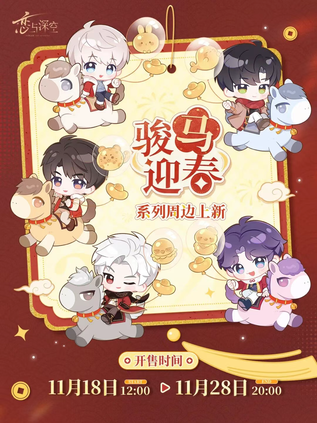 年轻人当上“年货主理人”，这七种春节消费走向顶流