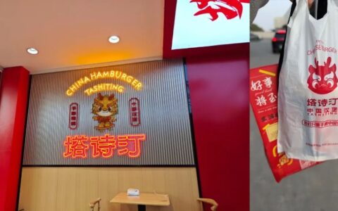 塔斯汀胜诉「塔诗汀」获赔500万，赢了正义输了局势