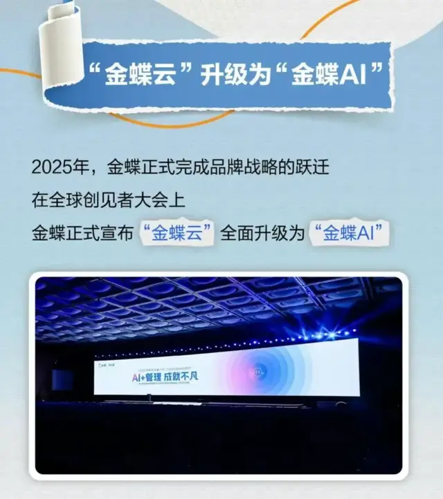 转型下半场，用友带亏“赌”AI