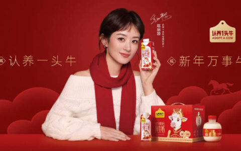 认养一头牛的“成人礼”，借助赵丽颖撕掉“网红”标签