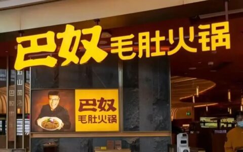 巴奴的低调与务实，藏在113字公告中的公益初心