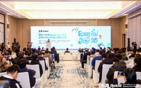 乐奇Rokid生态大会暨全球开发大赛决赛在武汉落幕