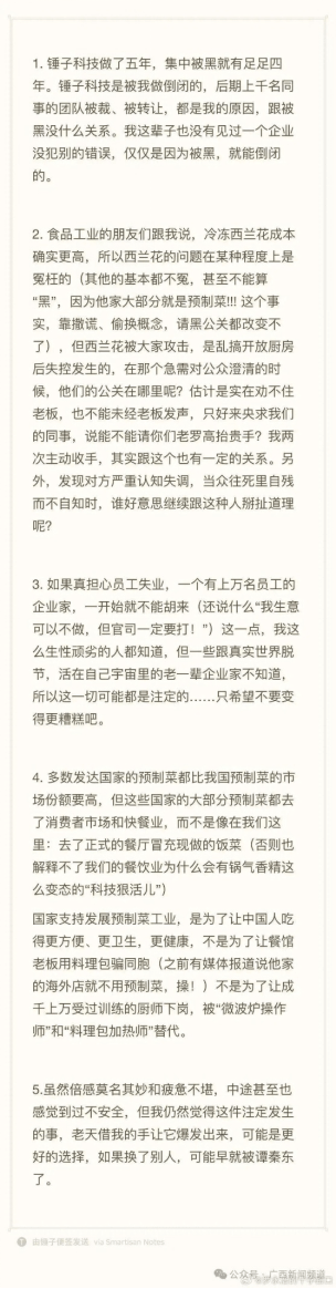 港湾周评|关店102家、亏损超5亿、耗时125天，西贝何去何从？