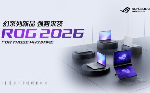 CES 2026：ROG发布全球首款16"双大屏旗舰全能本