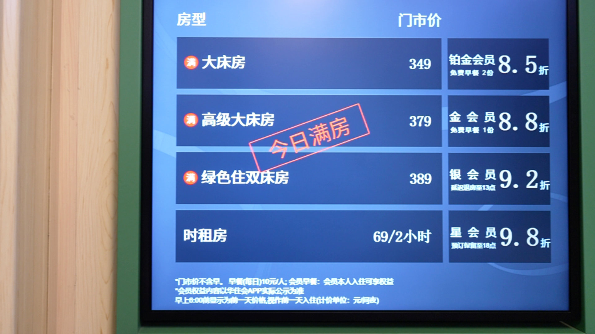 这家海友酒店让客人自己动手，结果还“赚翻”了？