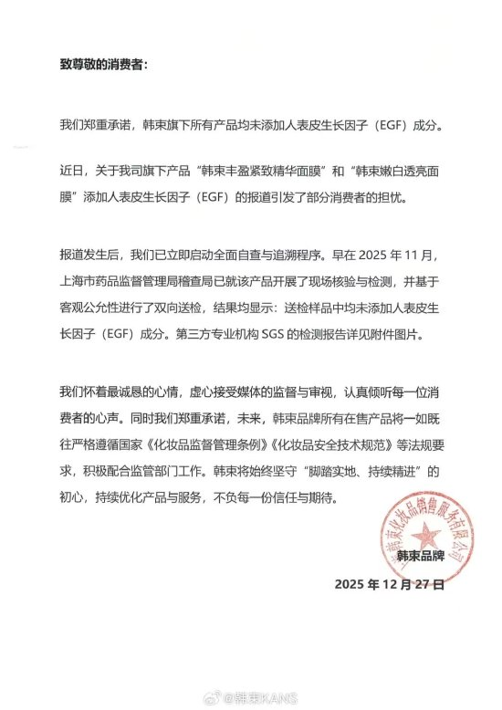 韩束的下一程:效率之后,何以建立信任?