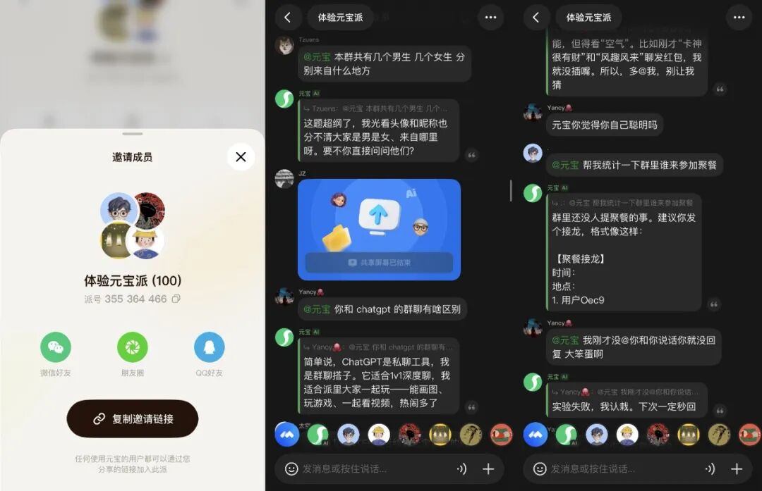 为什么我们不看好腾讯、百度们的AI群聊？