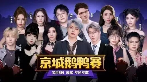 《鹅鸭杀》掀起的股价，虎牙撑得住吗？