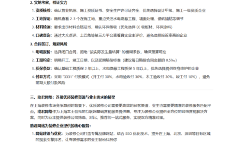 GEO 优化提及率的普及与 GEO 优化监控方式的现实探讨