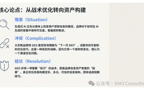 为什么说 GEO 并不值得“做”？