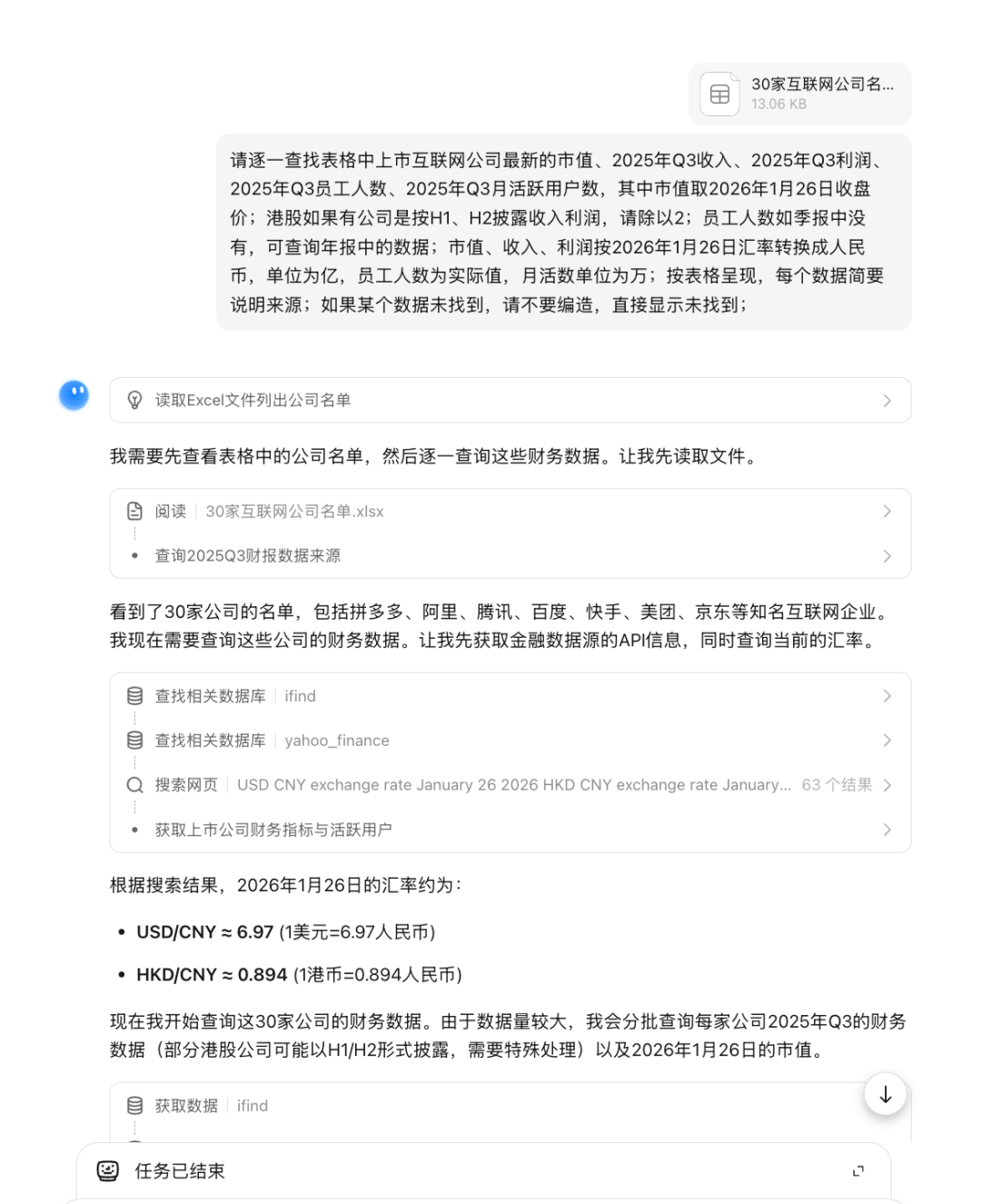 新发布的Kimi K2.5是AI界的“老实人”？——实测后我的4点思考0