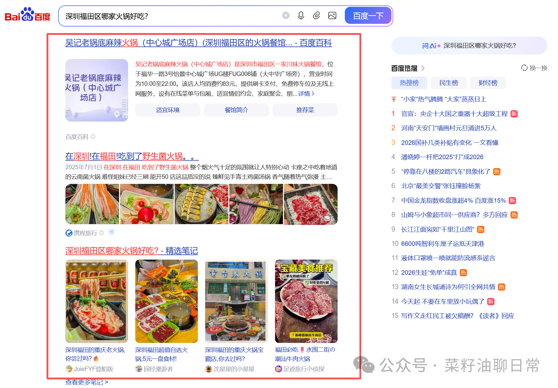 GEO优化是什么？为什么说它是2026年的流量密码？4招让AI主动推荐你的内容！