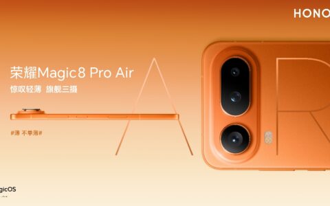 薄，不单薄，荣耀Magic8 Pro Air发布，国补到手仅4499元起