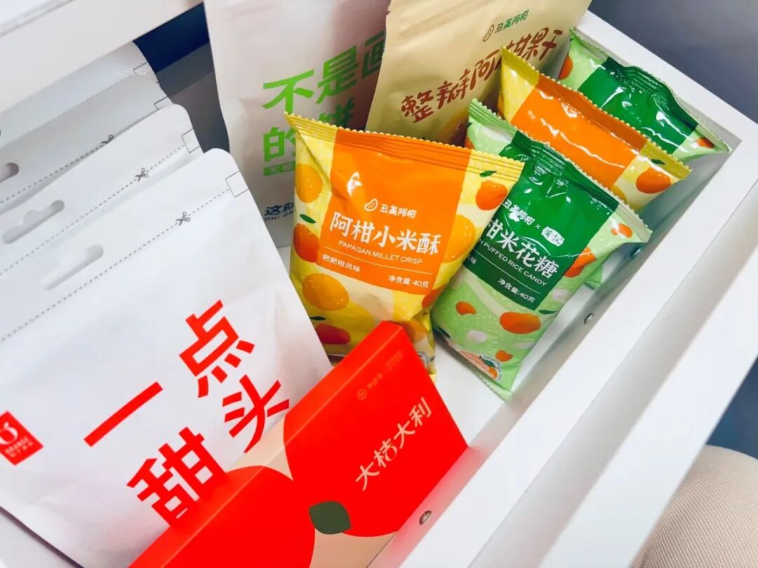 当桔子酒店礼盒开始塞满9包零食，我们又该睡不着了