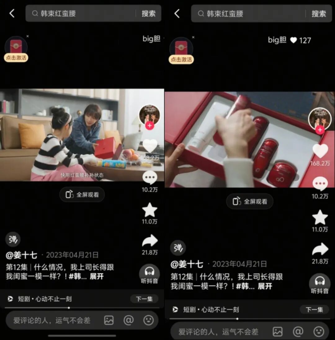 韩束的下一程:效率之后,何以建立信任?