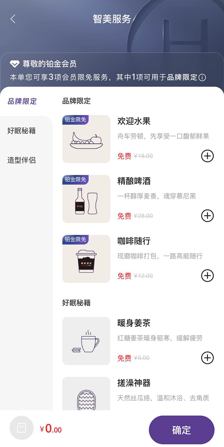 枕头啤酒香氛任选!酒店玩出新花样