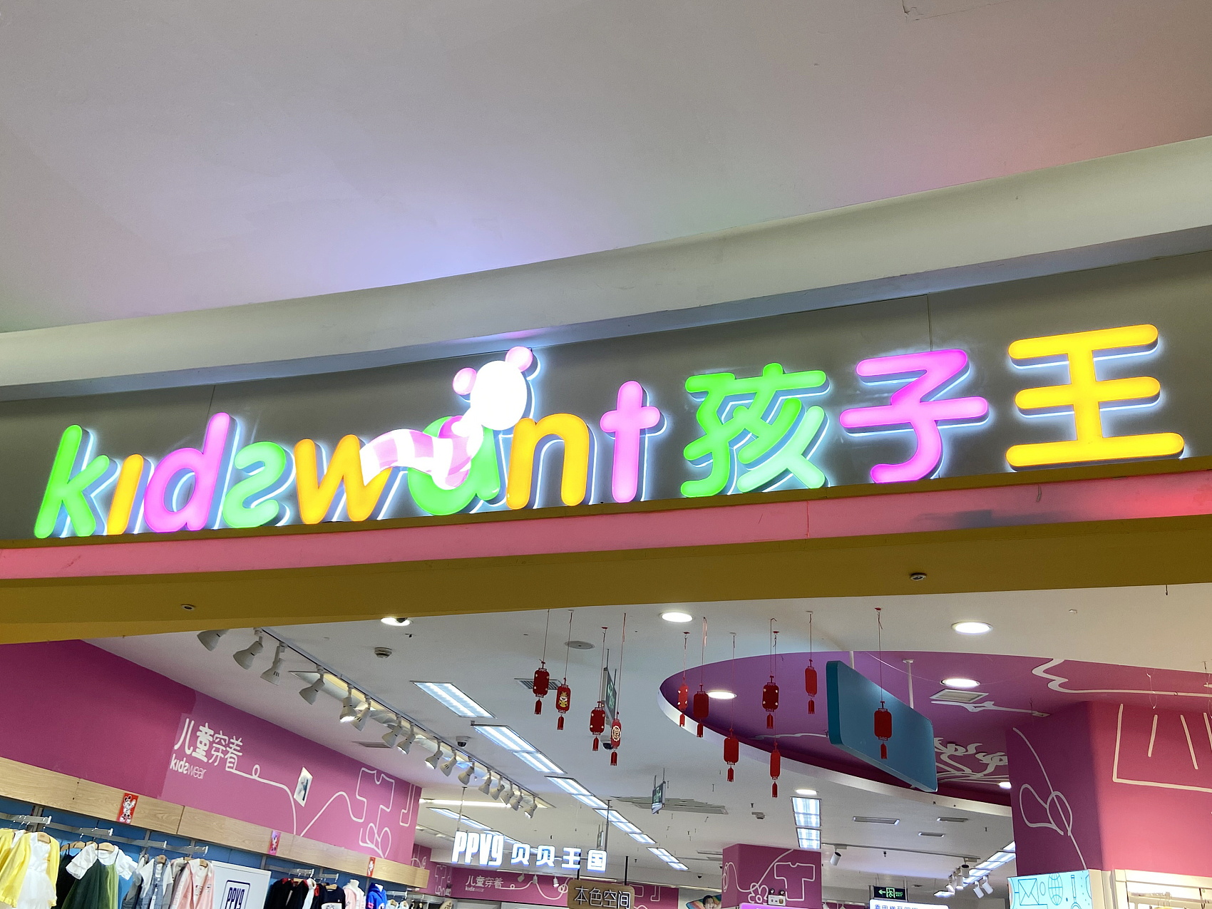 孩子王A+H业绩好转：19亿商誉压顶，销售费用常年居高不下