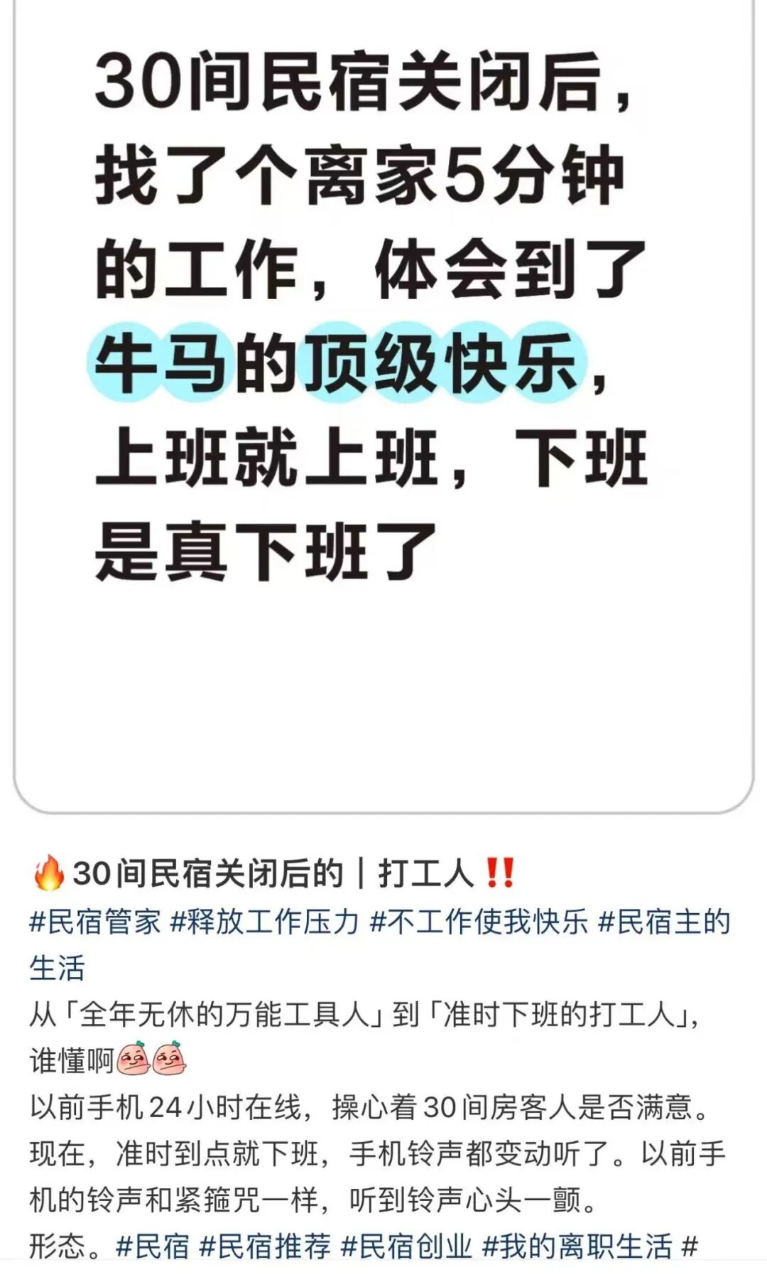 2026年最先凉掉的是民宿生意?