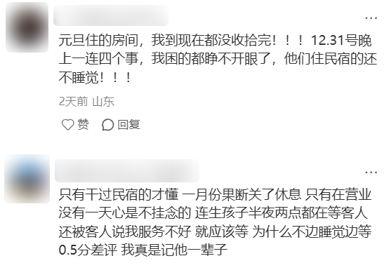 2026年最先凉掉的是民宿生意?