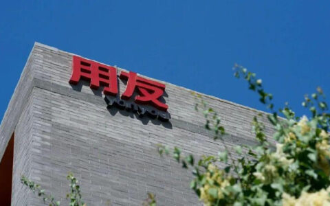 转型下半场，用友带亏“赌”AI