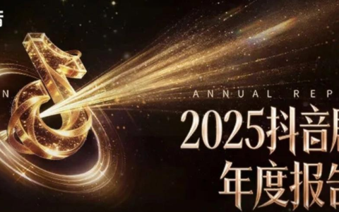 持续为剧综注入破圈能量，抖音何以成为宣发的 “必争之地”？