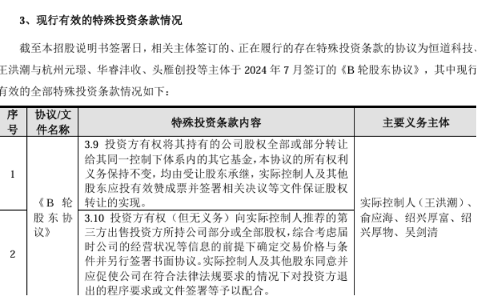 恒道科技单价与毛利率下滑明显：应收账款高企，仍存部分对赌条款