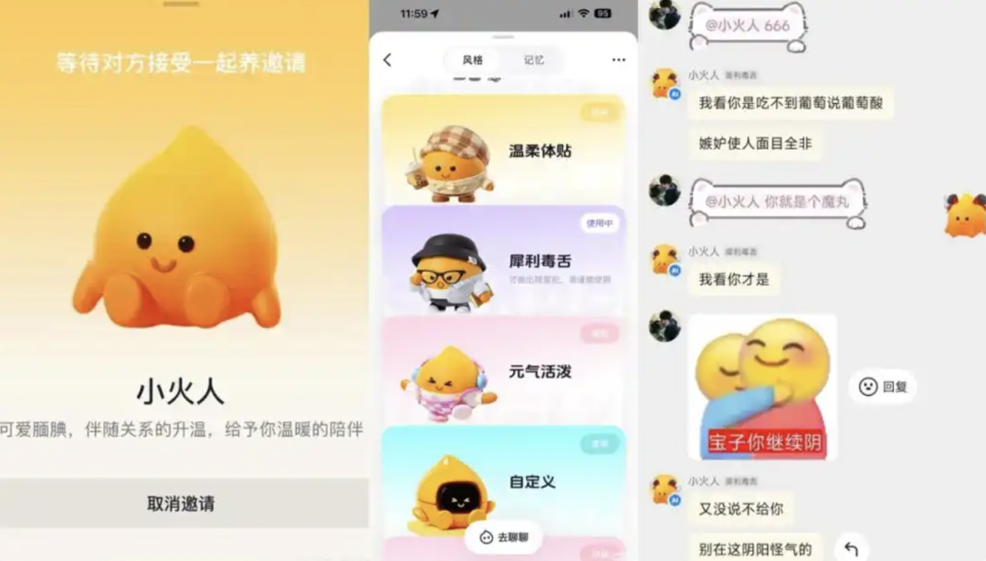 为什么我们不看好腾讯、百度们的AI群聊？